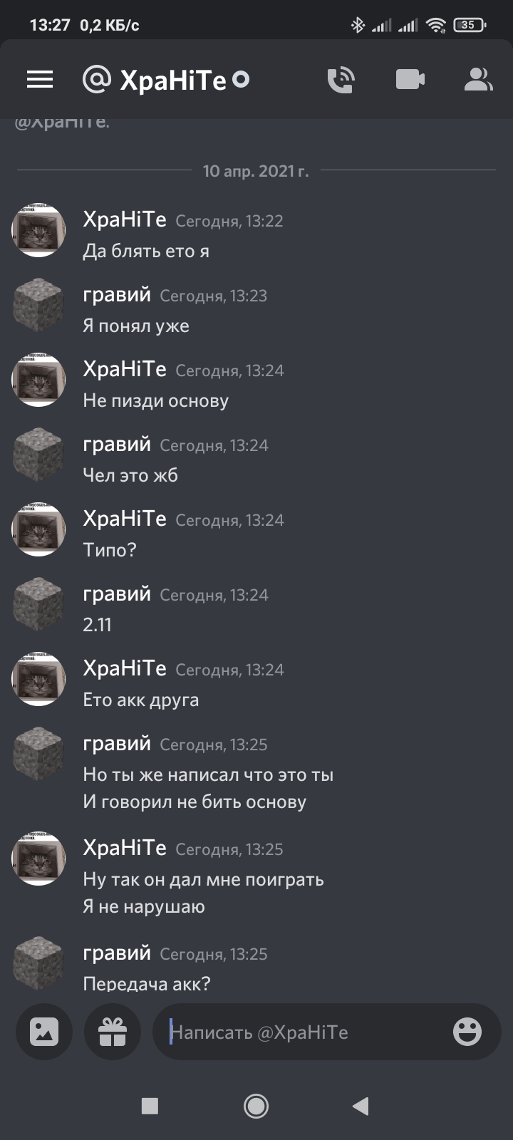 Screenshot_2021-04-10-13-27-38-003_com.discord.jpg