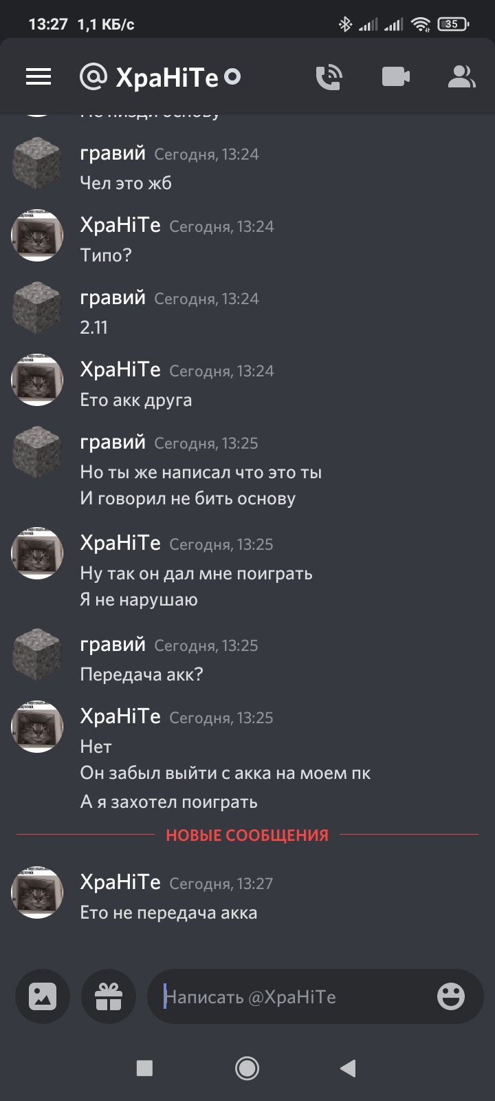 Screenshot_2021-04-10-13-27-41-691_com.discord.jpg