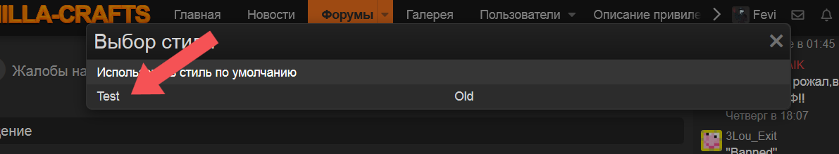 Screenshot_2020-04-28 Vanilla-Crafts » Форум(2)(1).png