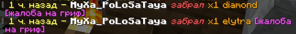 Гриф.PNG
