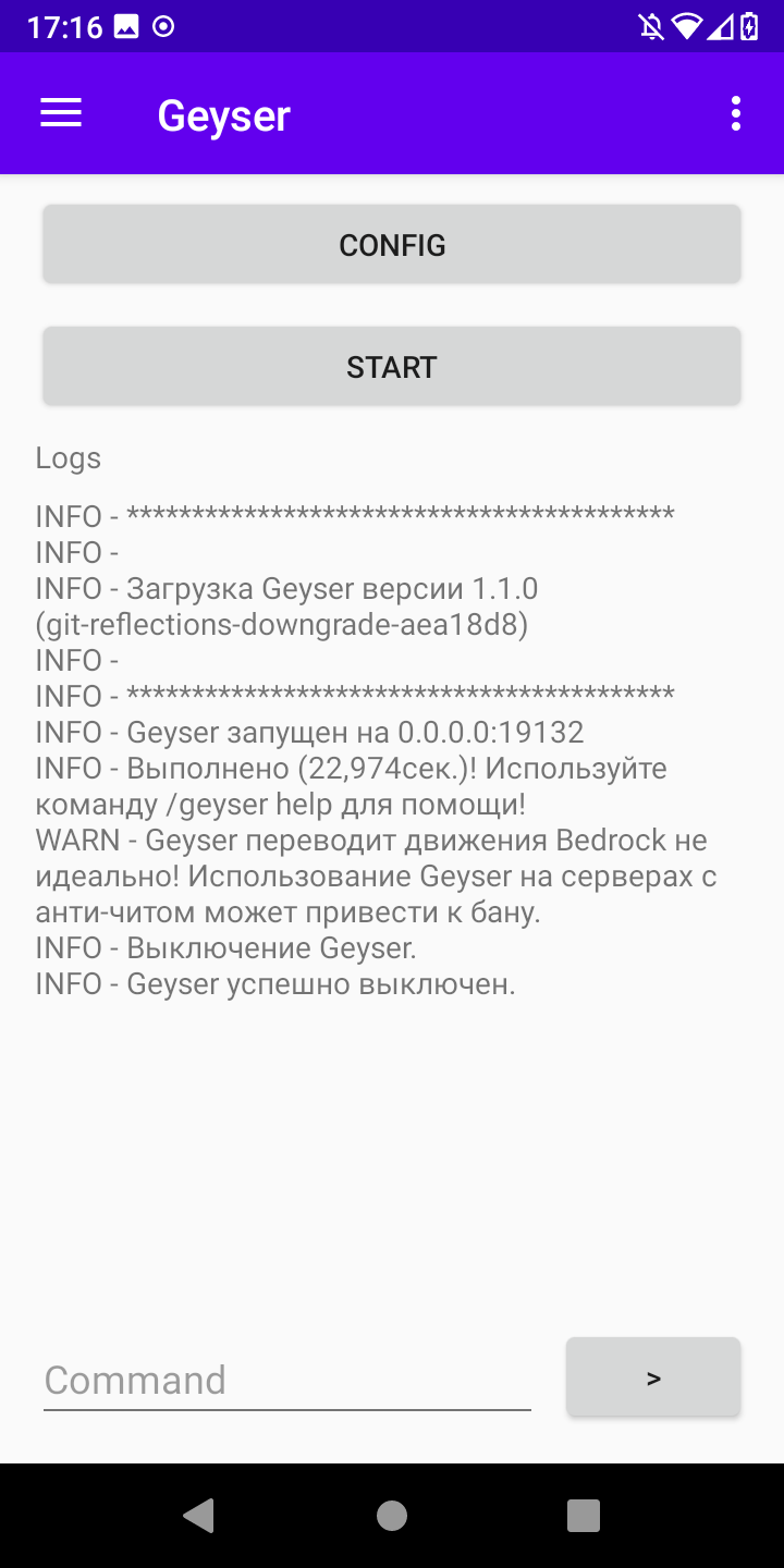 Screenshot_20200826-171627_Geyser_Android[1].png