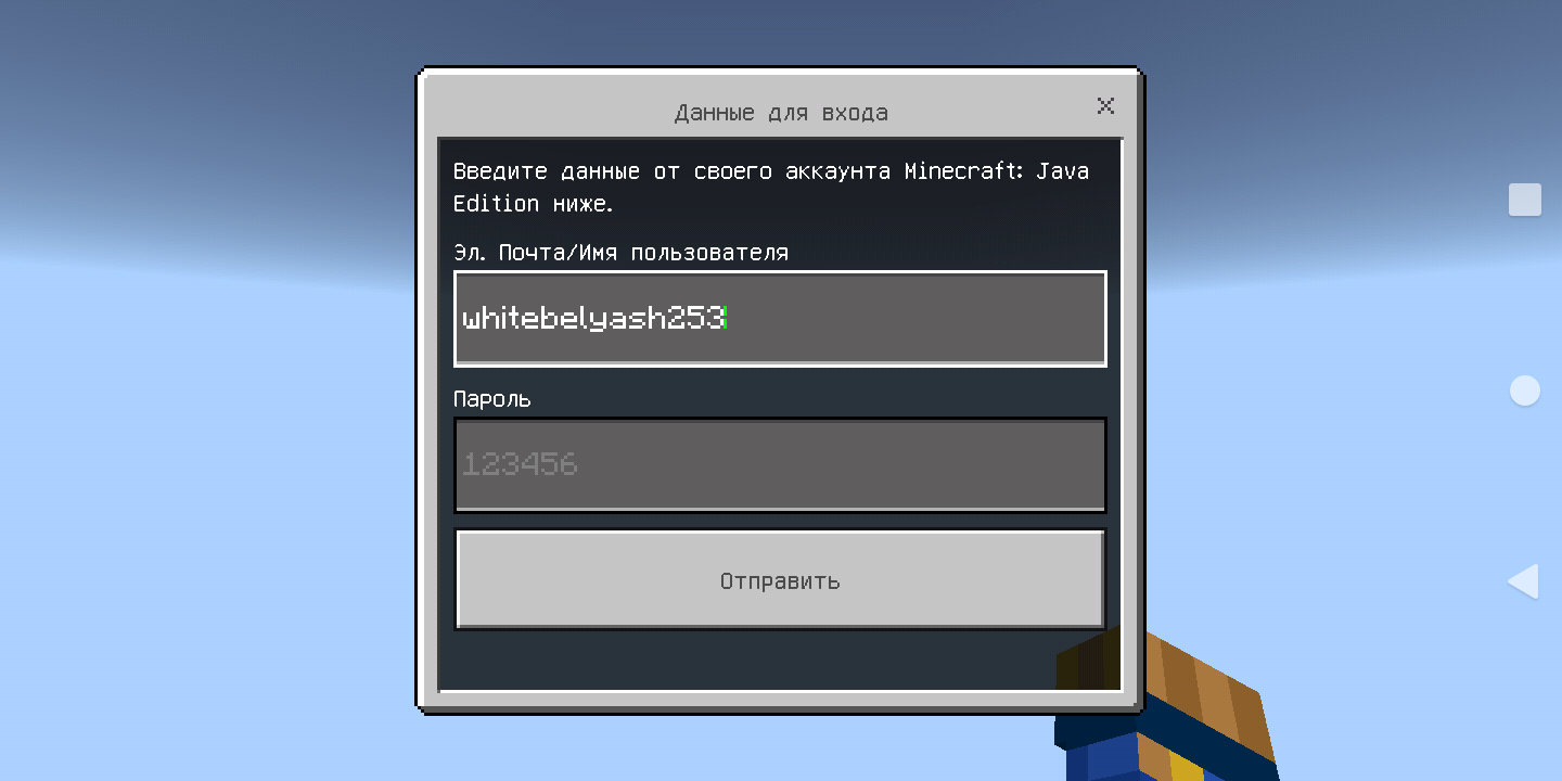 Screenshot_20200826-175351_Minecraft[1].png