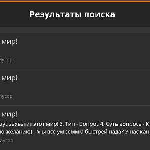 корвус захватит мир