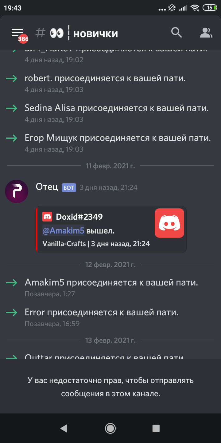 Screenshot_2021-02-14-19-43-42-475_com.discord.png