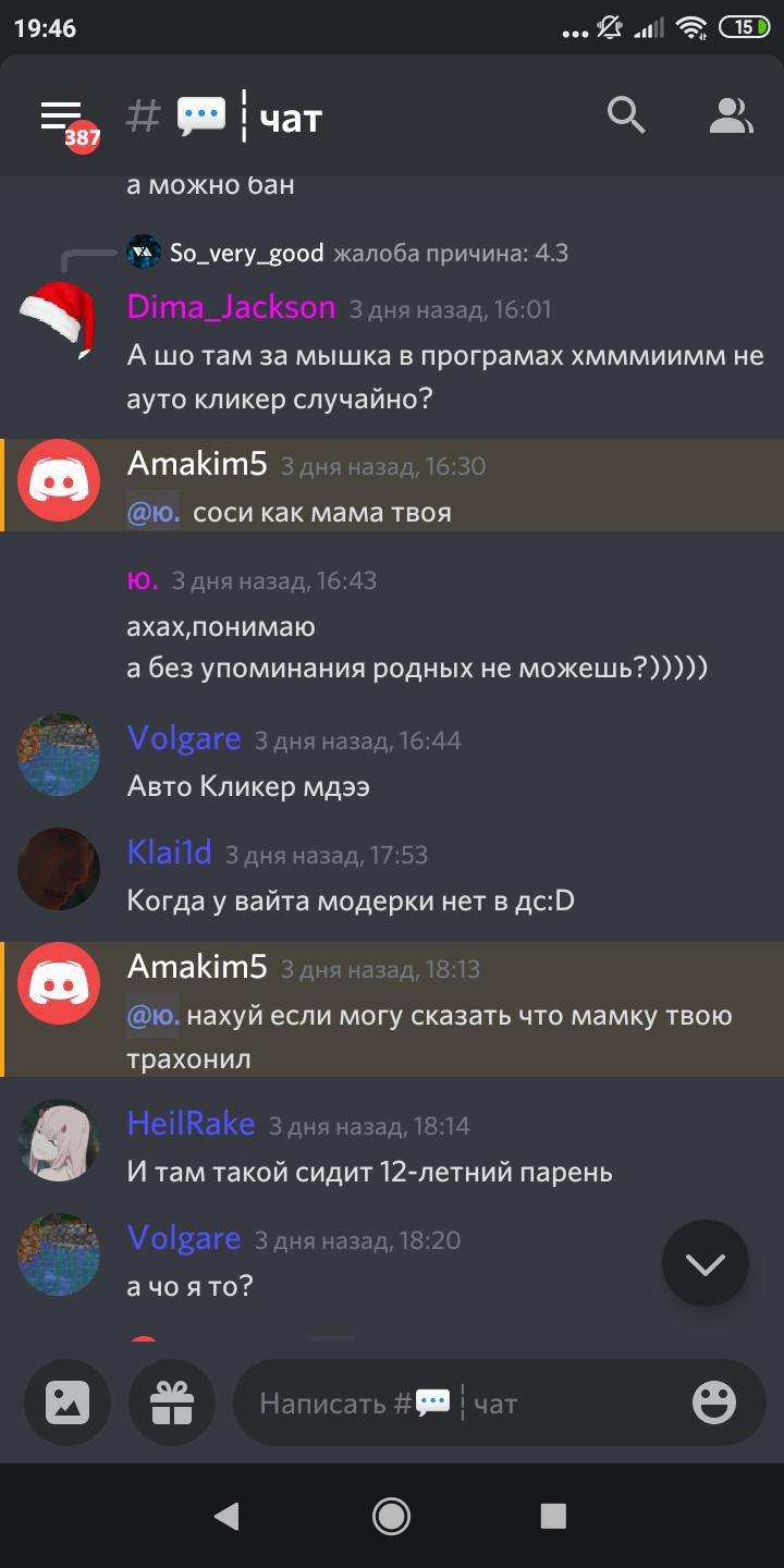 Screenshot_2021-02-14-19-46-11-709_com.discord.png