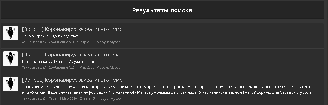 корвус захватит мир
