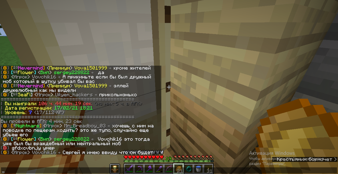Minecraft_ 1.16.5 - Сетевая игра (сторонний сервер) 16.10.2021 13_32_13.png
