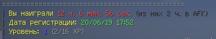 «AFK-часы» будут видны, если вы простояли в afk час и более