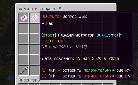 Обновление 19.05.20, изображение №1